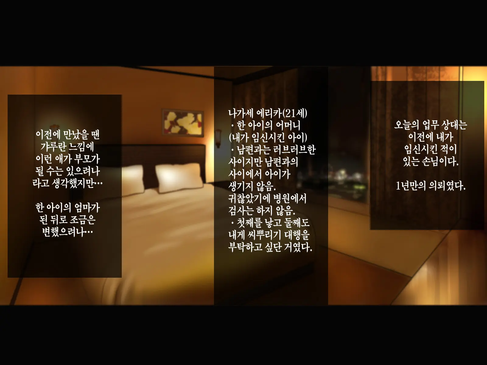 Tanetsuke Daikou Service | 씨뿌리기 대행 서비스